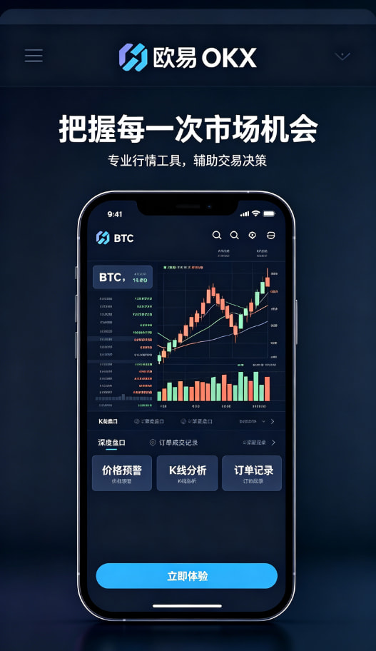 欧交易所app正版入口指南